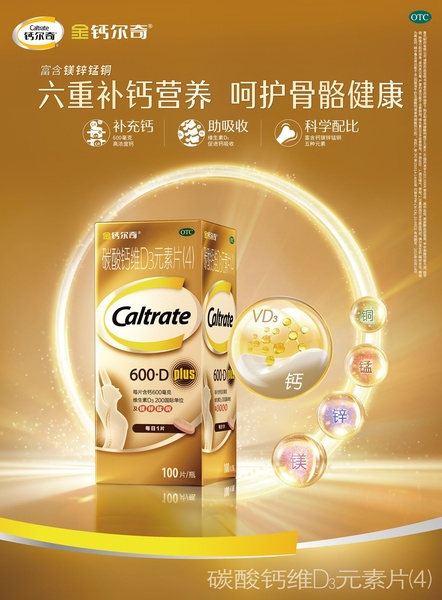 This ad creative highlights the key ingredients and scientific benefits of a calcium supplement through clear iconography and gold-toned professional branding.